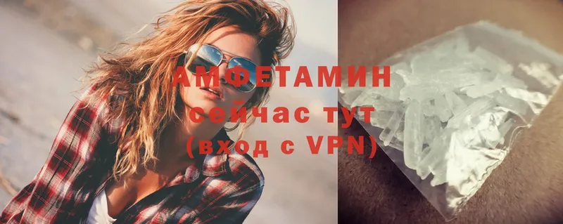 АМФ VHQ  Ивдель 