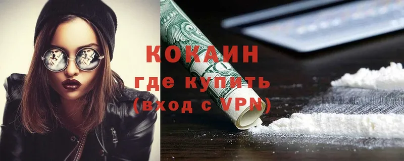 магазин  наркотиков  Ивдель  Cocaine 99% 