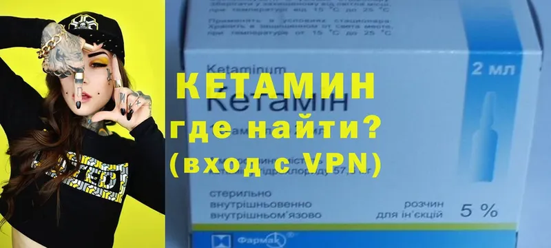 Кетамин VHQ  Ивдель 