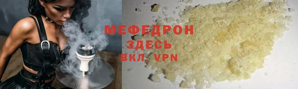 меф VHQ Беломорск